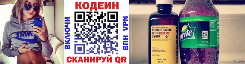 мега ссылка Гагарин Кодеин напиток Lean (лин)