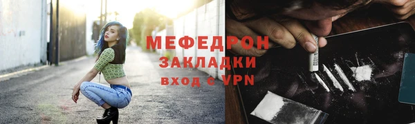 мефедрон мука Пестово